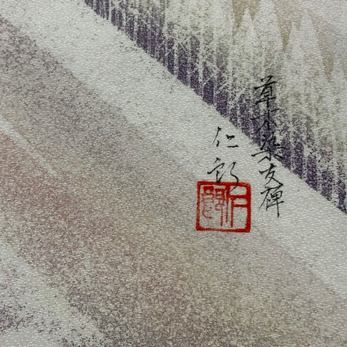 【美品】 袋帶 秀品級 落款あり 樹木 金銀通し 漸層 灰白 六通 純蠶絲