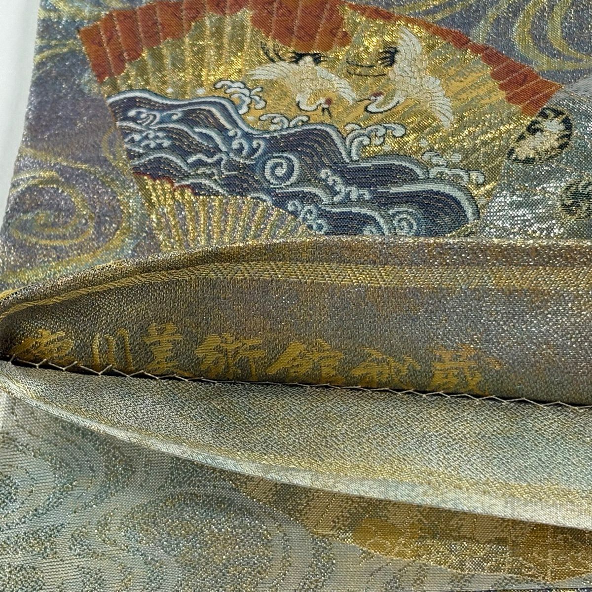 【美品】 袋帶 秀品級 附有落款 徳川美術館秘藏 扇子 花鳥 金金箔 金絲 金色 全通 純蠶絲