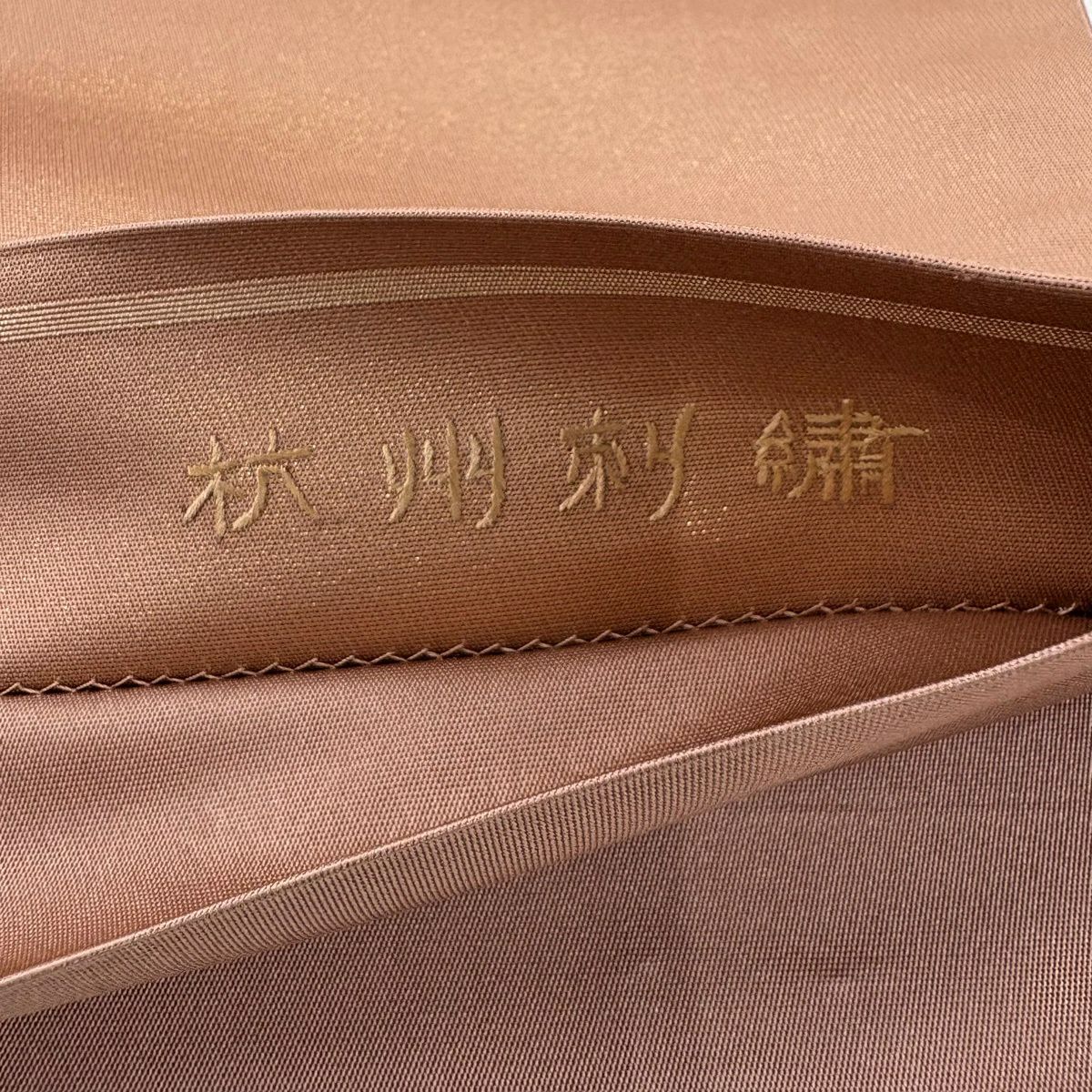 袋帶 秀品級 西湖織 蜀江華紋 唐草紋 刺繡 金糸 粉米色 お太鼓柄 純蠶絲