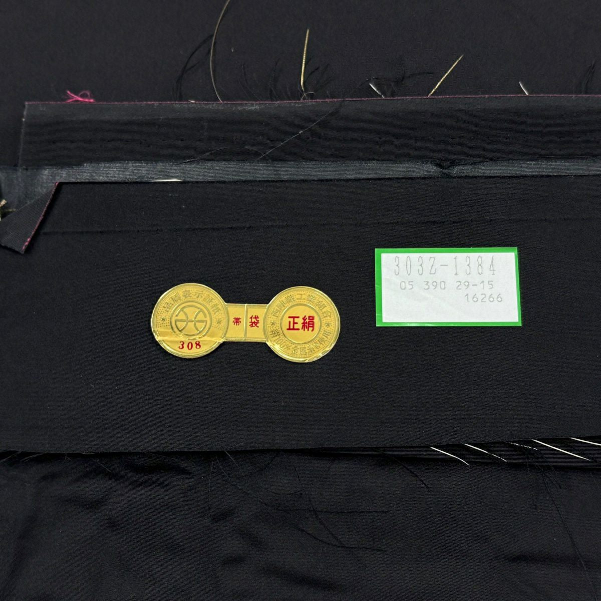 袋帶 逸品級 證書齊全 鳳凰 鱗片 金絲 金金箔 金色 六通 純蠶絲