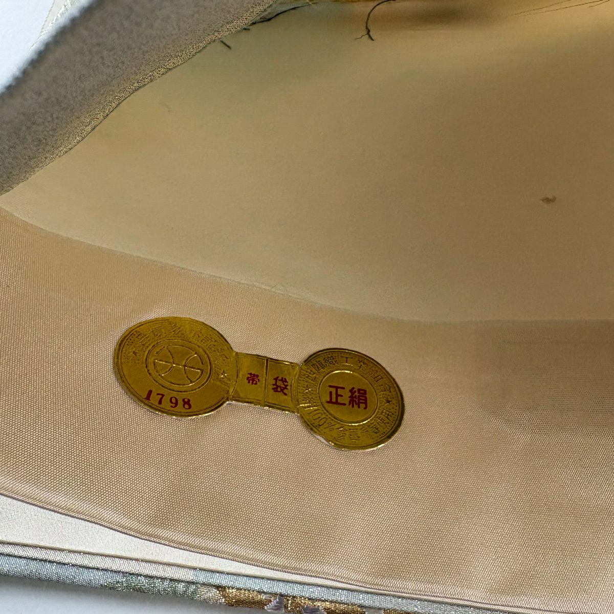 袋帶 秀品級 花丸紋 向仙鶴 金絲 唐織 米色 六通 純蠶絲