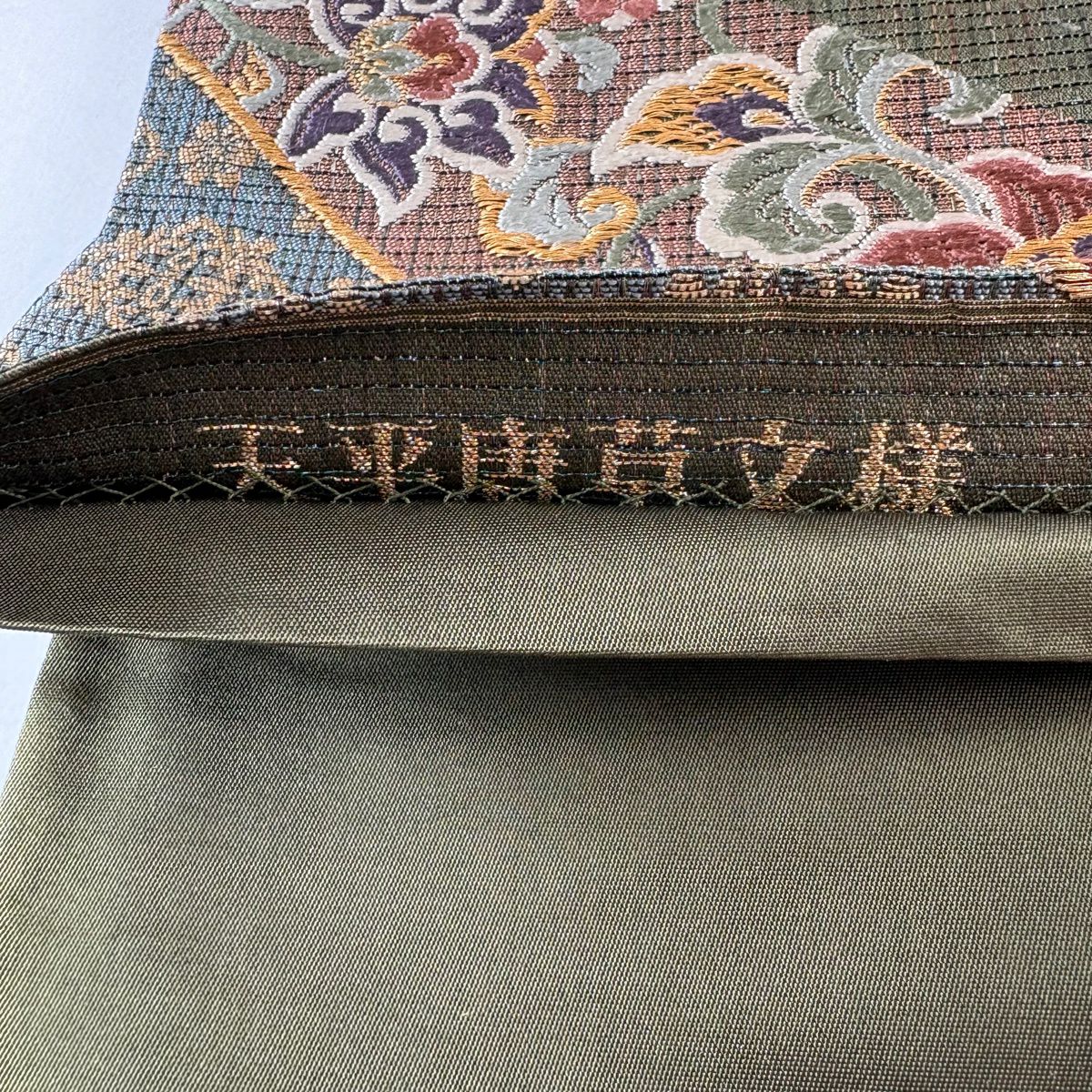 袋帶 秀品級 天平唐草紋紋 金絲 唐織 茶綠 六通 純蠶絲