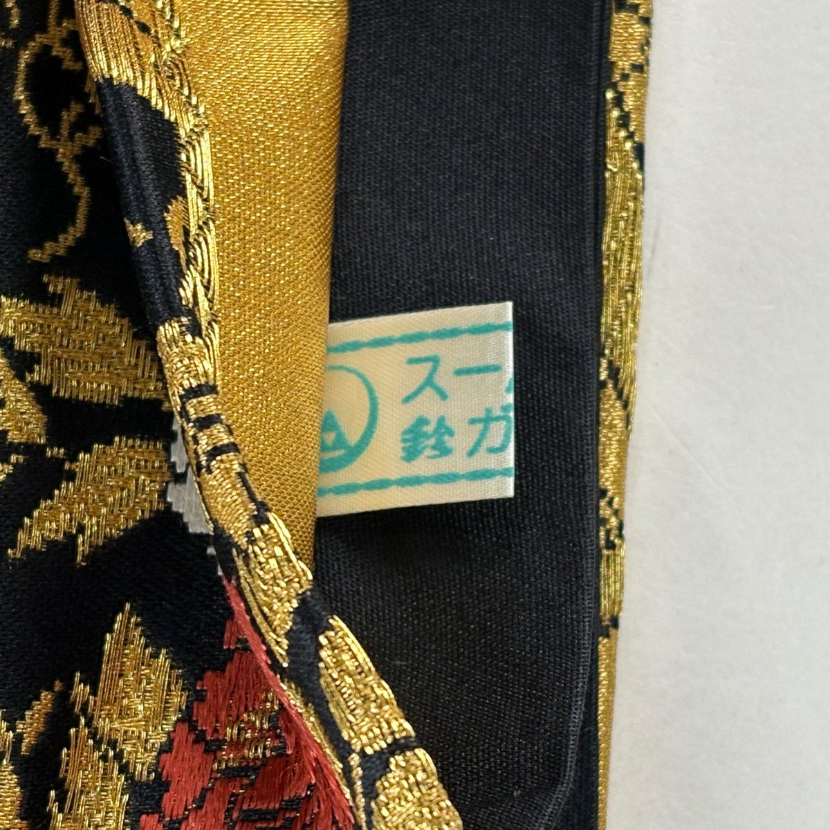 【美品】 袋帶 秀品級 鈴乃屋 束捲熨斗紋 寶物滿載 金絲 金色 六通 純蠶絲