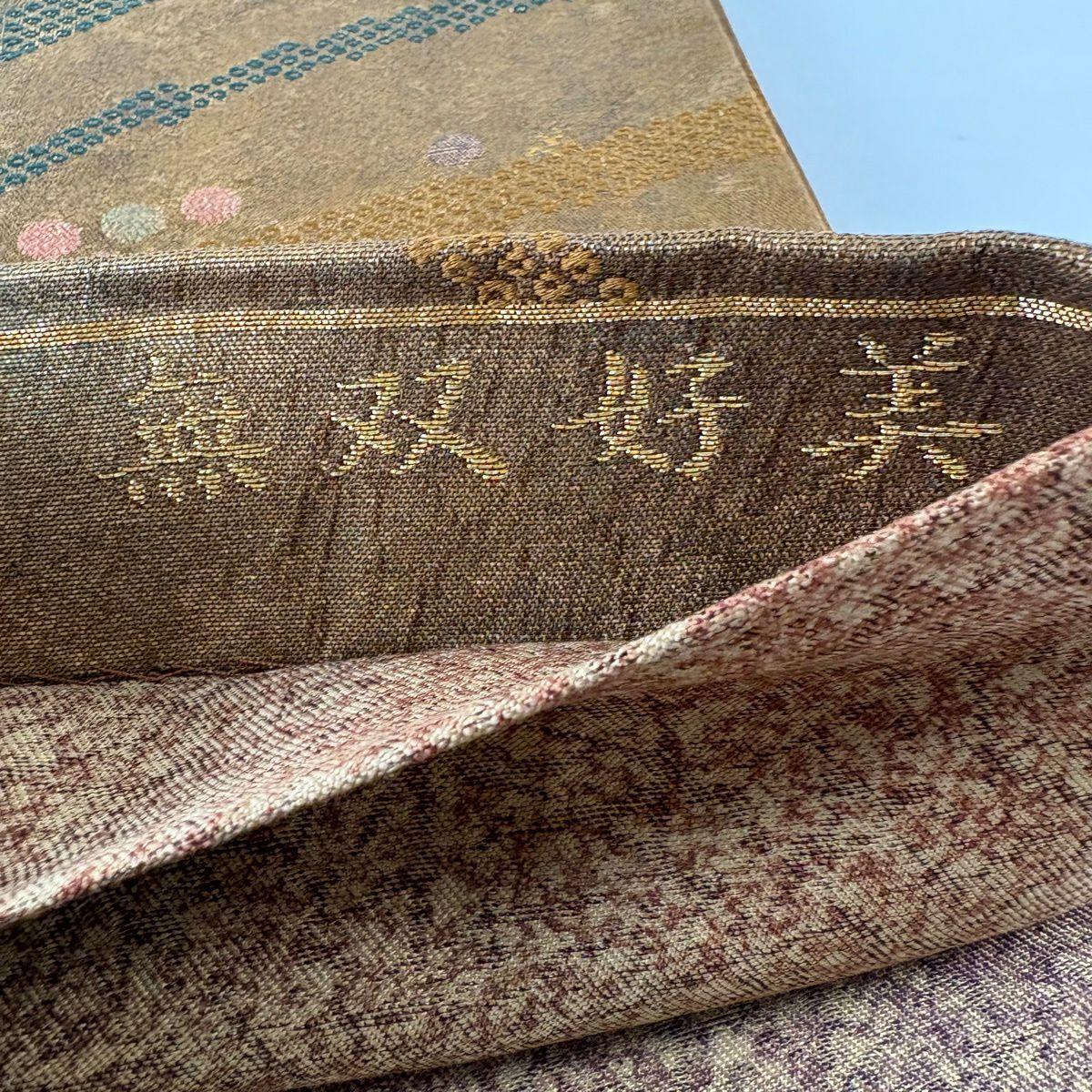 【美品】 袋帶 秀品級 纐都 無雙好美 幾何學 金金箔 焦茶 純蠶絲