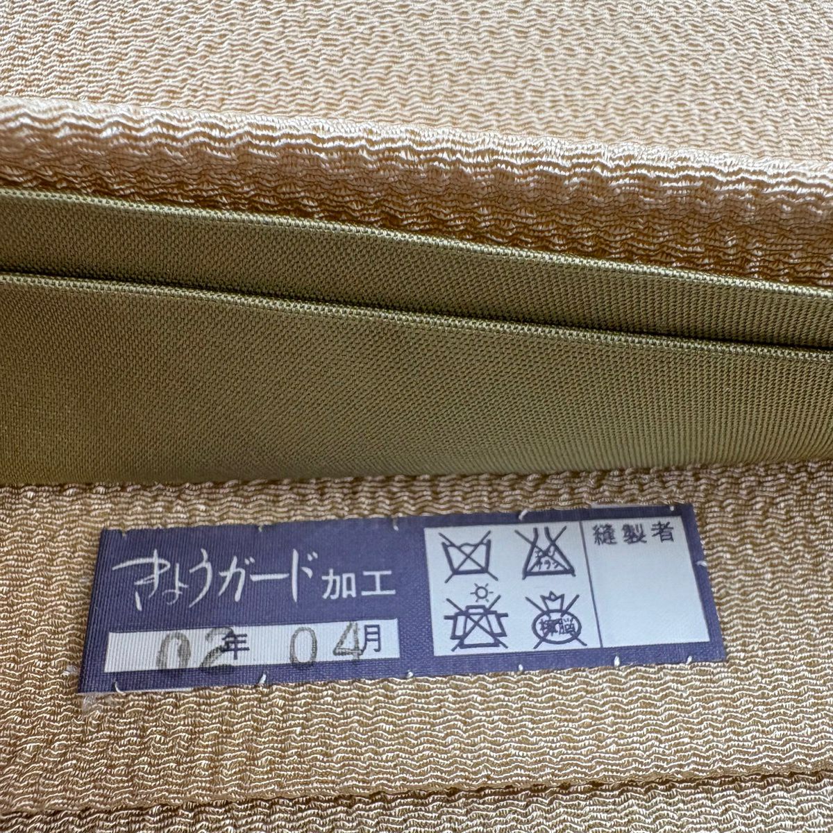 【美品】 袋帶 秀品級 波 金銀彩 縮緬 米色 お太鼓柄 純蠶絲