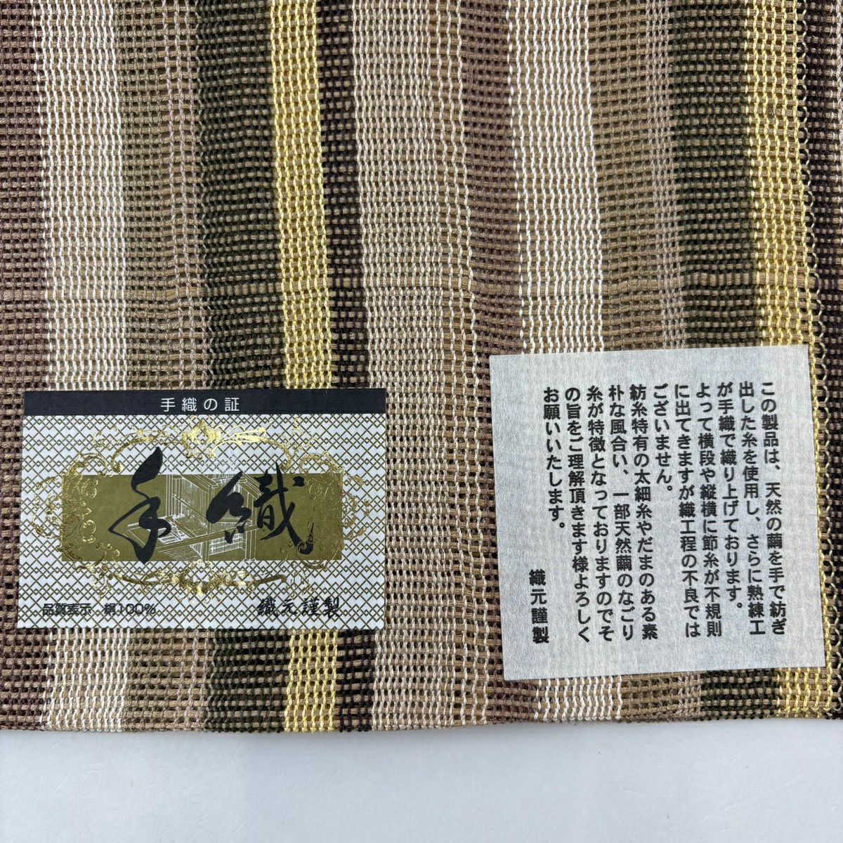 【美品】 袋帶 秀品級 夏帶 縞 薄茶 純蠶絲