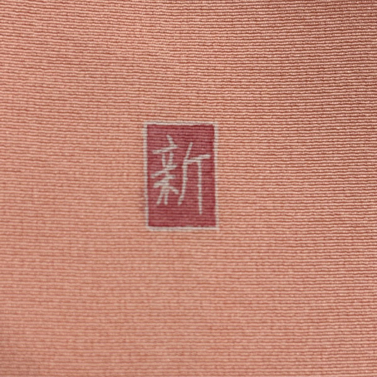 【美品】訪問服 身長156cm 袖長66.5cm M 雙層 大和 落款あり 枝花 橋 漸層 鮭粉色 純蠶絲 優品級