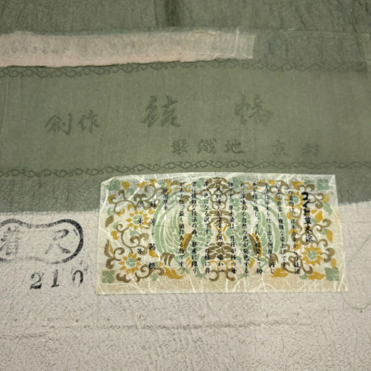 小紋 身長158.5cm 袖長64cm M 雙層 草木染 松樹葉 楓 金彩裝飾 灰綠 純蠶絲 秀品級