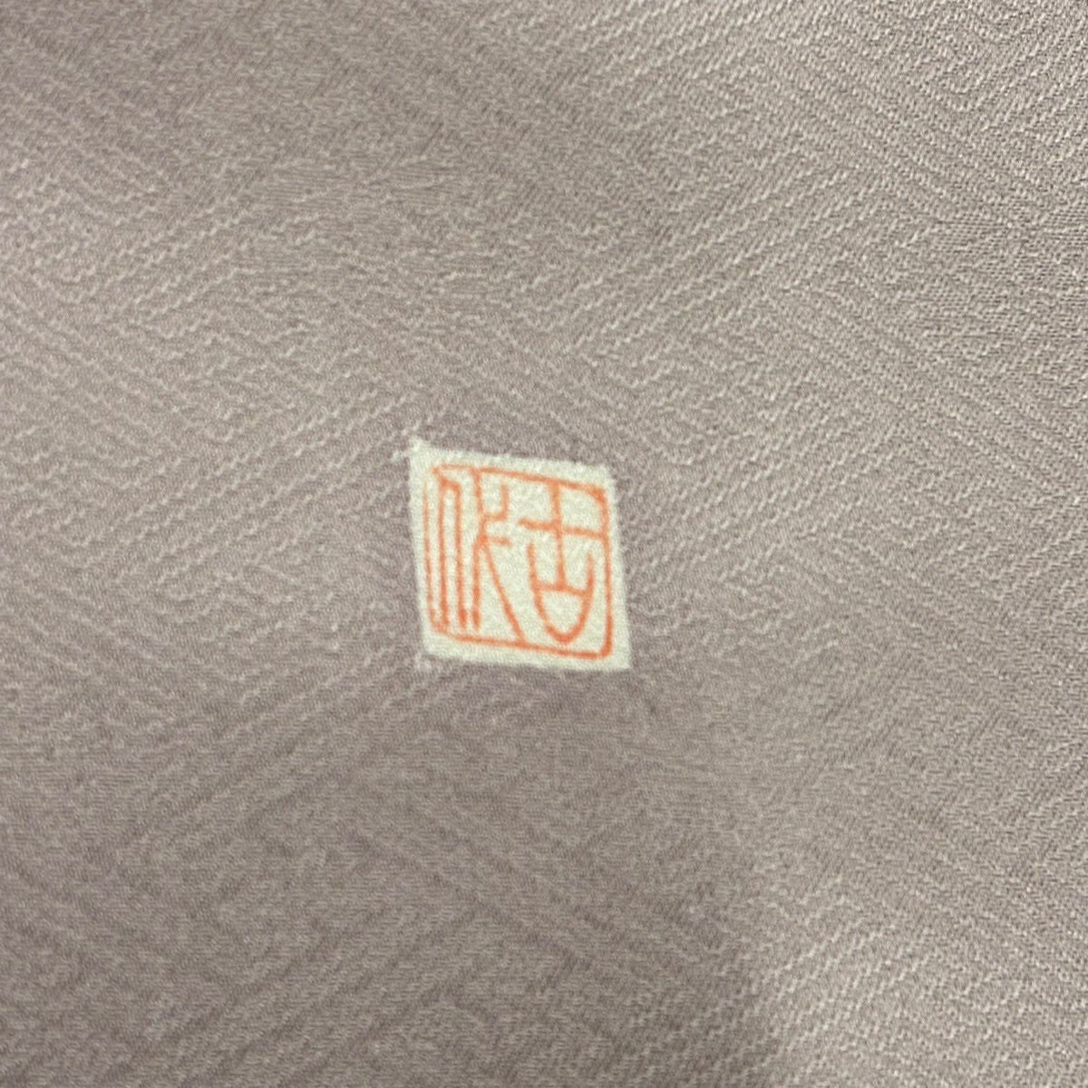 付下 身長159.5cm 袖長63cm S 雙層 落款 草花紋紋 波頭 金銀彩 刺繡 淺紫 純蠶絲 優品級