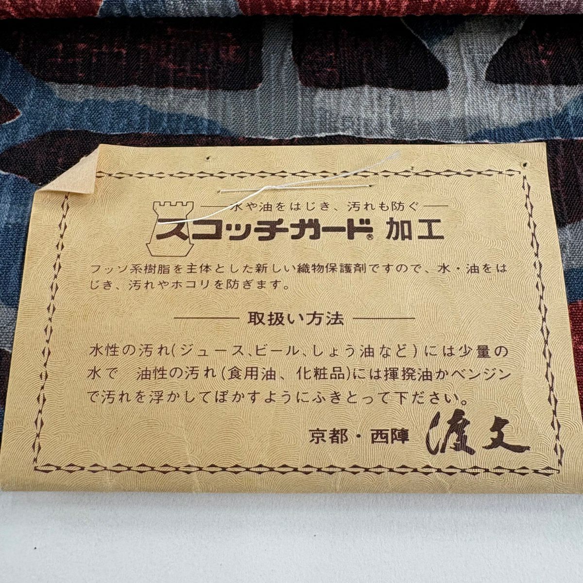【美品】 袋帶 名品級 鳥枝花 深紅色 全通 純蠶絲