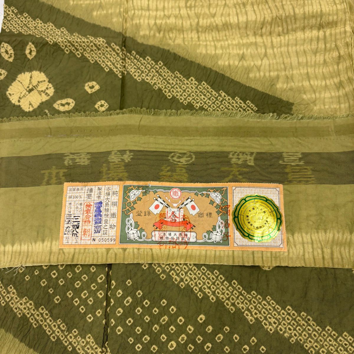 【美品】 付下 身長158.5cm 袖長63.5cm S 雙層 大島紬織地 梅花 幾何學 絞染 鶯色 純蠶絲 名品級