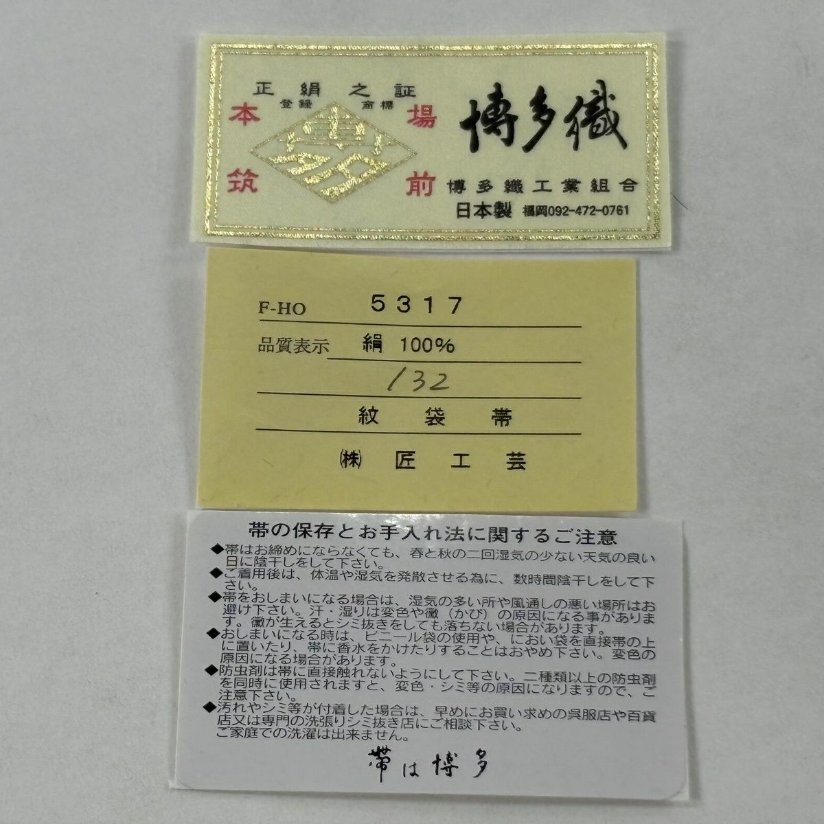 【美品】 袋帶 逸品級 縞 入子菱 金金箔 濃紫 六通 純蠶絲