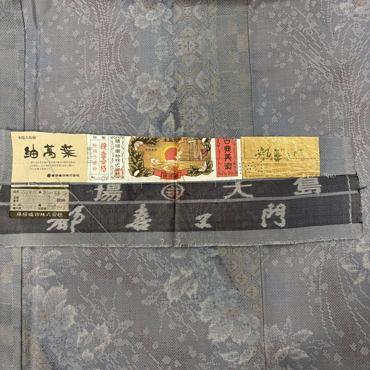 【美品】 大島紬織 身長159.5cm 袖長63.5cm S 雙層 都喜ヱ門 證書附帶 草花紋紋 市松樹 灰紫 純蠶絲 逸品級