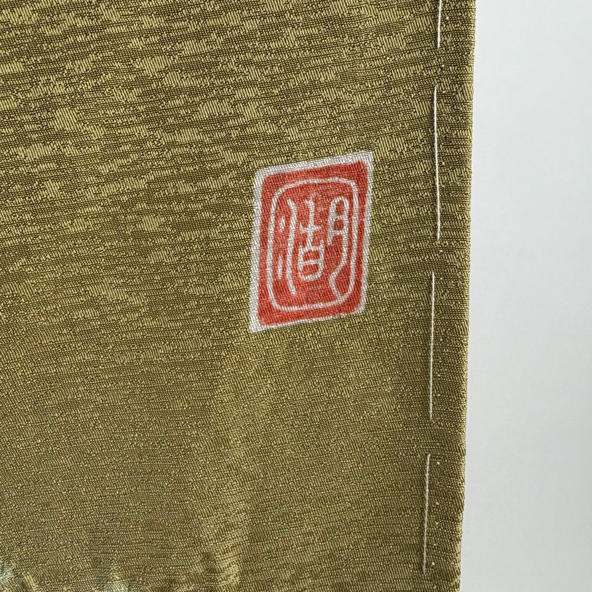 【美品】訪問服 身長157cm 袖長64cm M 雙層 滝泰 落款あり 草花紋紋 波 銀糸 絞染 米色 純蠶絲 逸品級