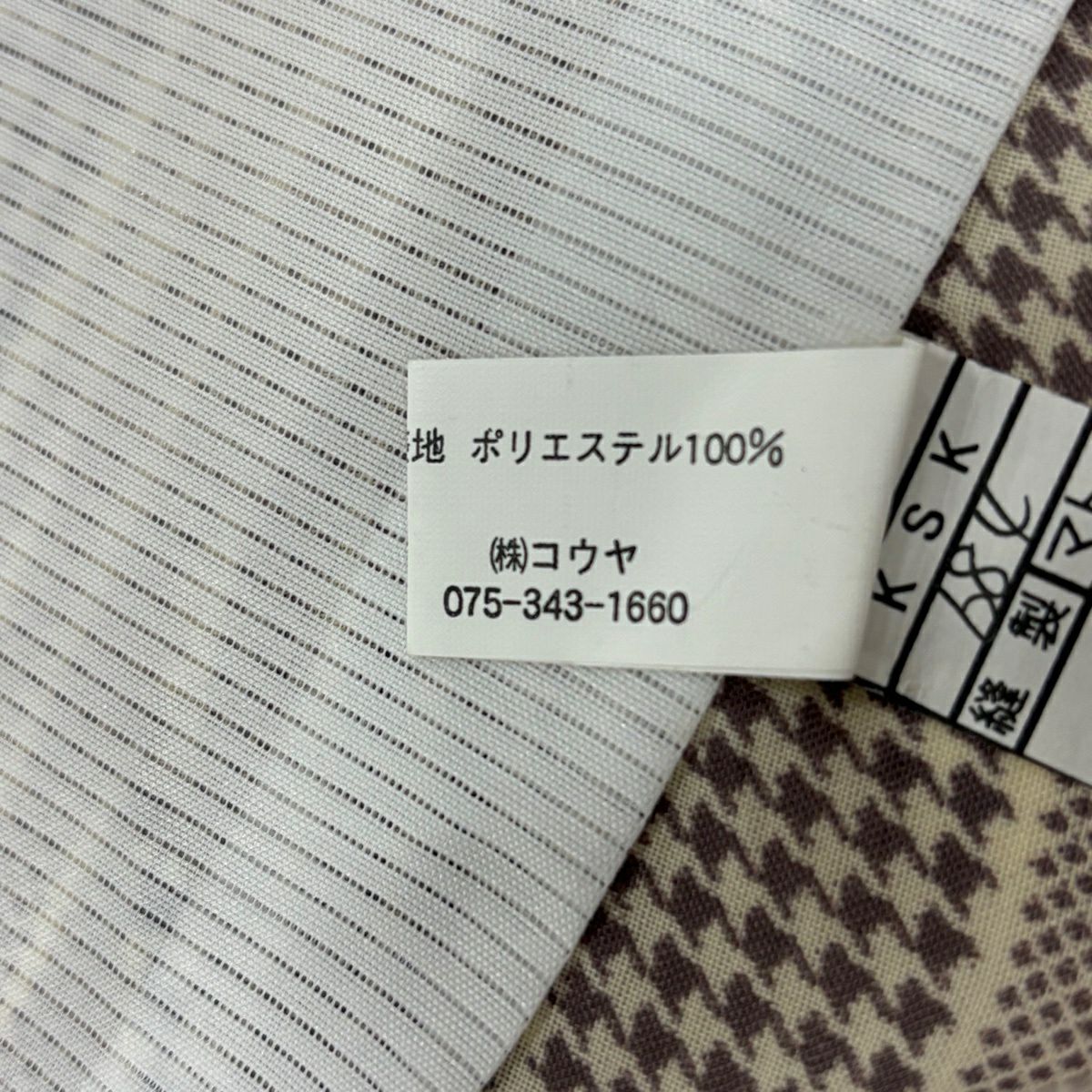 【美品】 小紋 身長163.5cm 袖長65.5cm M 薄款 夏紬織地 可洗和服 條紋 幾何學 薄小豆 化纖 優品級