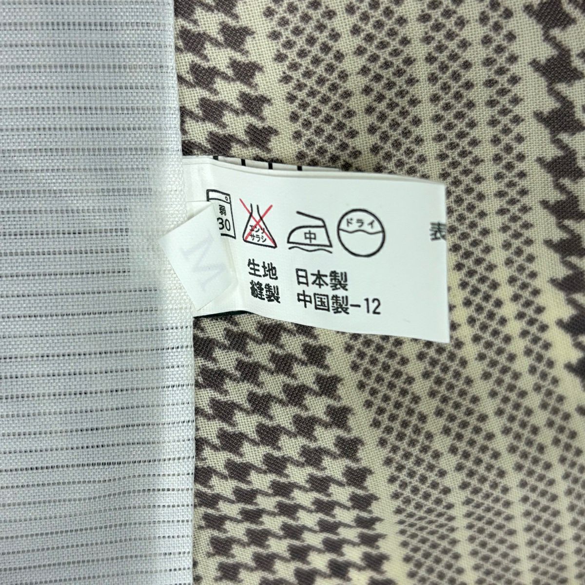 【美品】 小紋 身長163.5cm 袖長65.5cm M 薄款 夏紬織地 可洗和服 條紋 幾何學 薄小豆 化纖 優品級