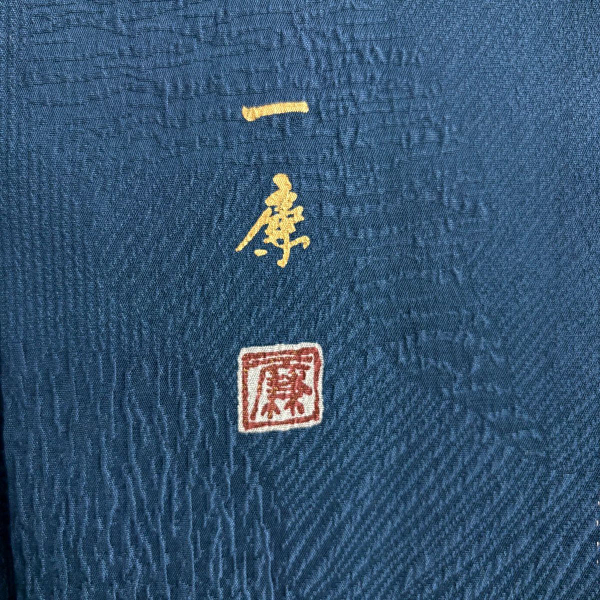 訪問服 身長157.5cm 袖長65cm M 雙層 吉乃一廉 落款あり 辻花染 七寶紋 金彩裝飾 深藍 純蠶絲 逸品級