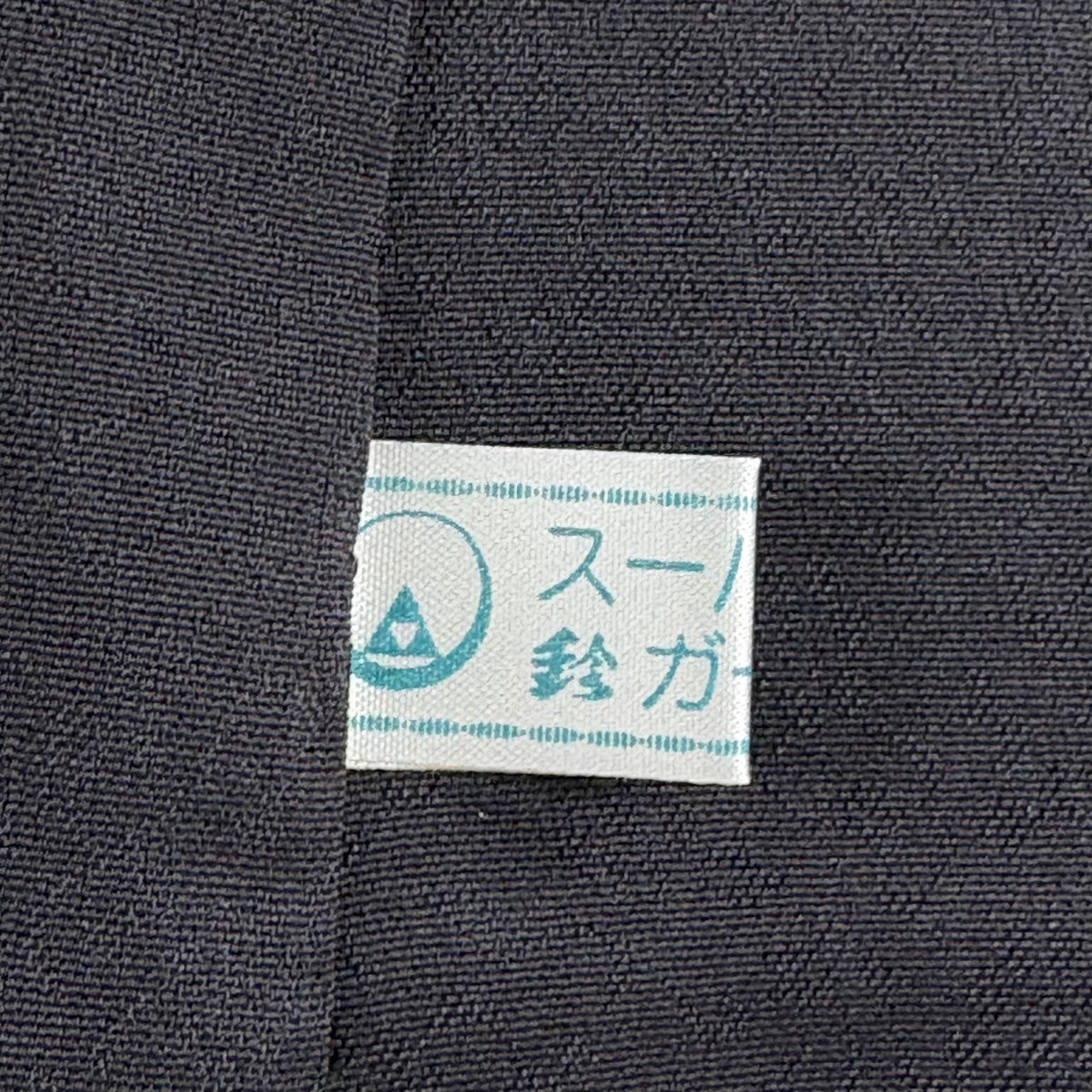 【美品】 付下 身長159cm 袖長66cm M 雙層 帝王紫 鈴乃屋 落款あり 寶盡くし 松樹竹子梅花 刺繡 金絲 黑灰 純蠶絲 逸品級