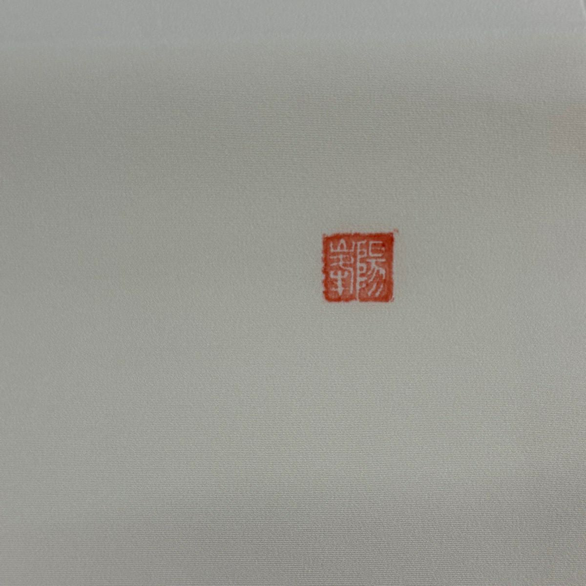 【美品】 開口名古屋帶 逸品級 附有落款 仙鶴的恩返 乳白色 純蠶絲
