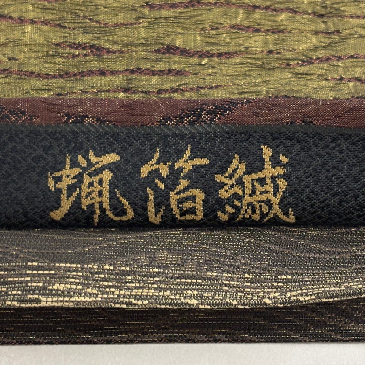 【美品】 袋帶 逸品級 證書齊全 博多織 橫段 幾何學 金金箔 焦茶 六通 純蠶絲