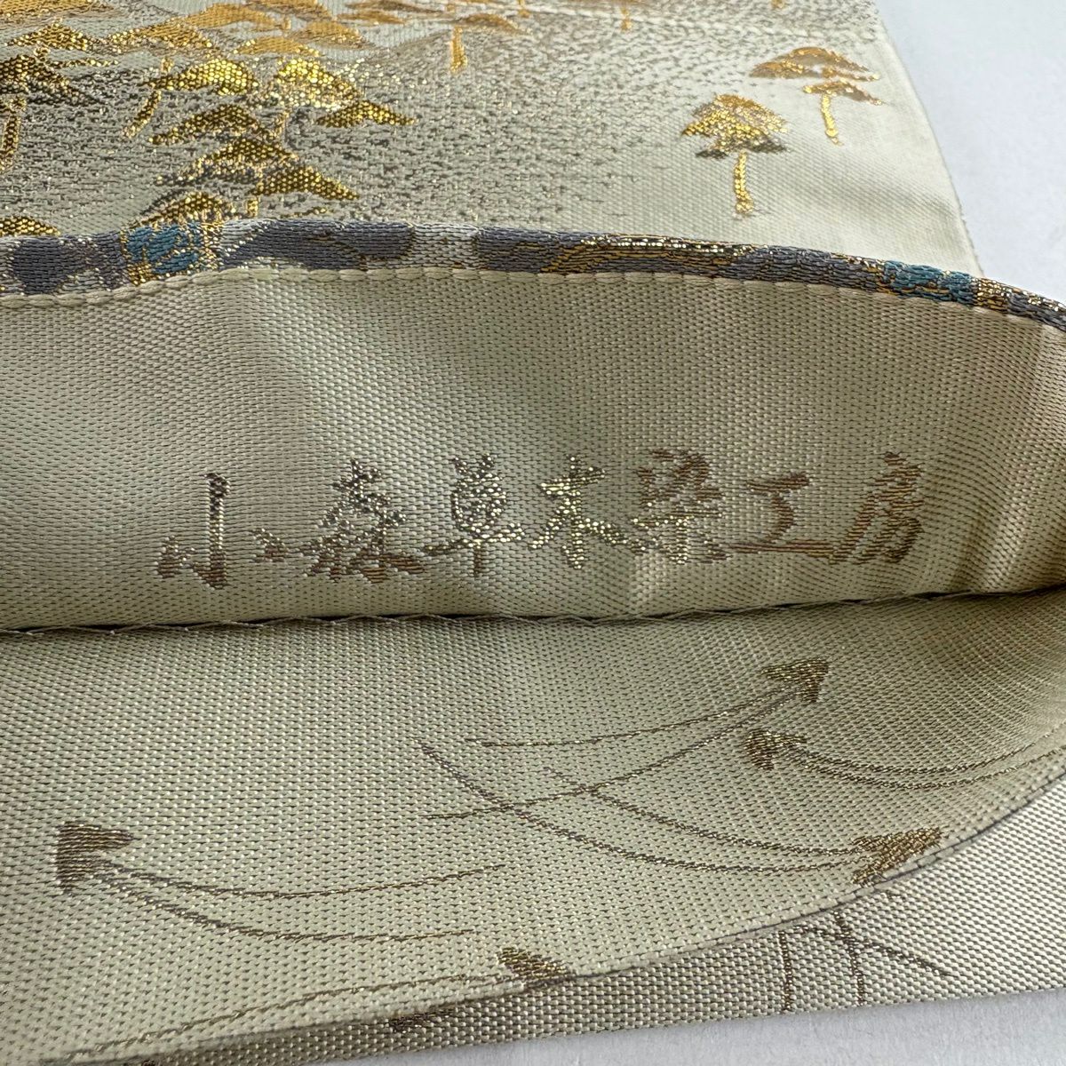 袋帶 逸品級 落款あり 小森草木染工房 夢物語 姫 几帳 金金箔 薄綠 全通 純蠶絲