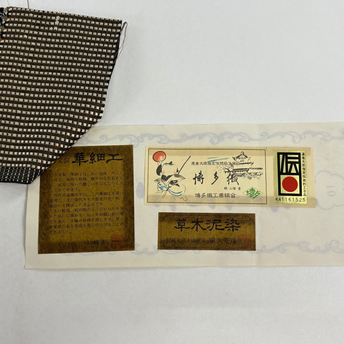 名古屋帶 逸品級 八寸名古屋帶 松樹葉仕立 雜紋 格子 灰茶 純蠶絲
