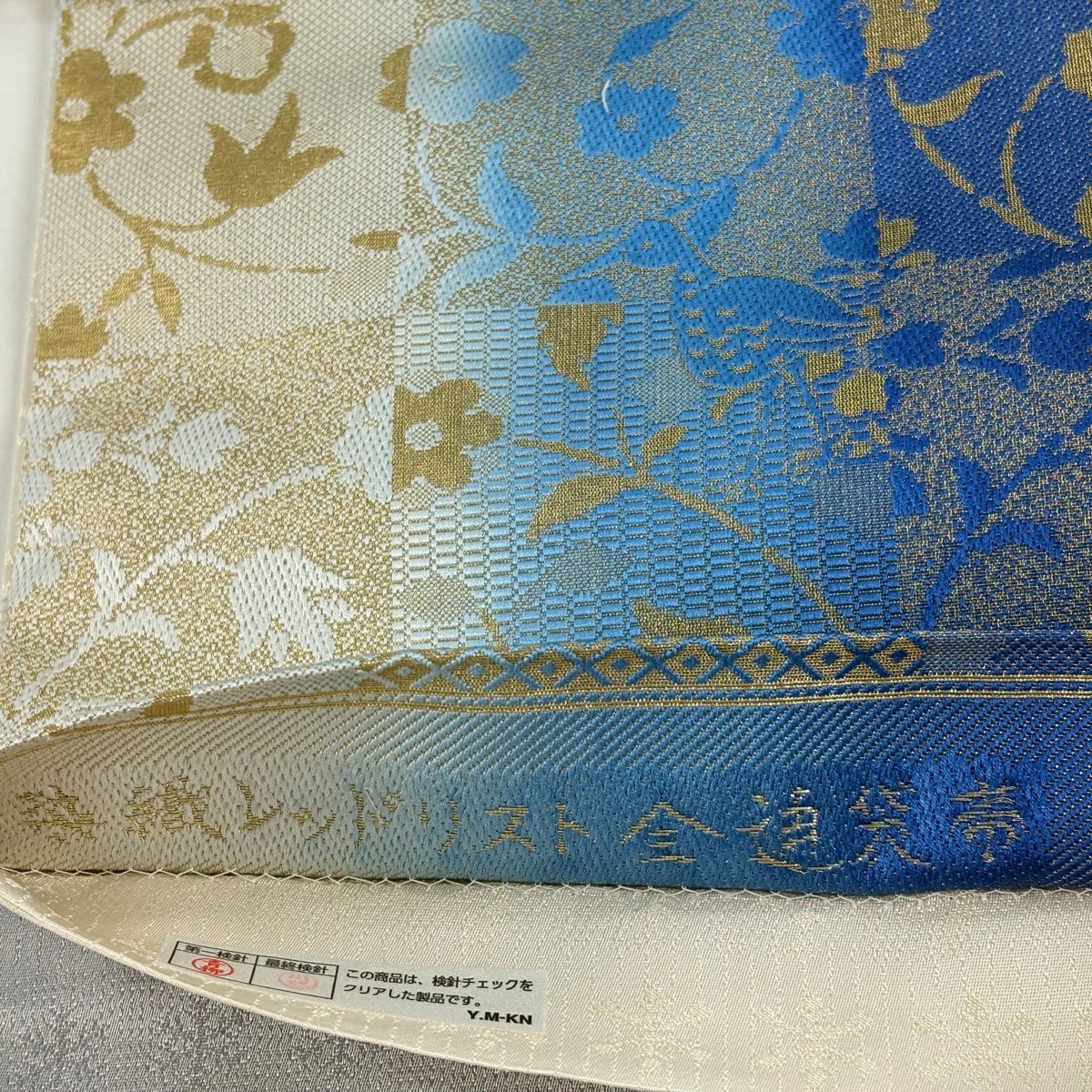 袋帶 逸品級 大象 貓頭鷹 金絲 藍色 全通 純蠶絲