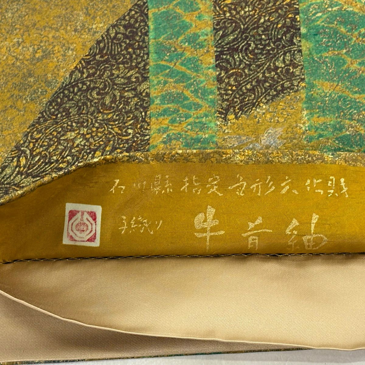【美品】 袋帶 逸品級 落款 牛首紬織織地 縞 草花紋 金銀彩 黃土 深藍 純蠶絲