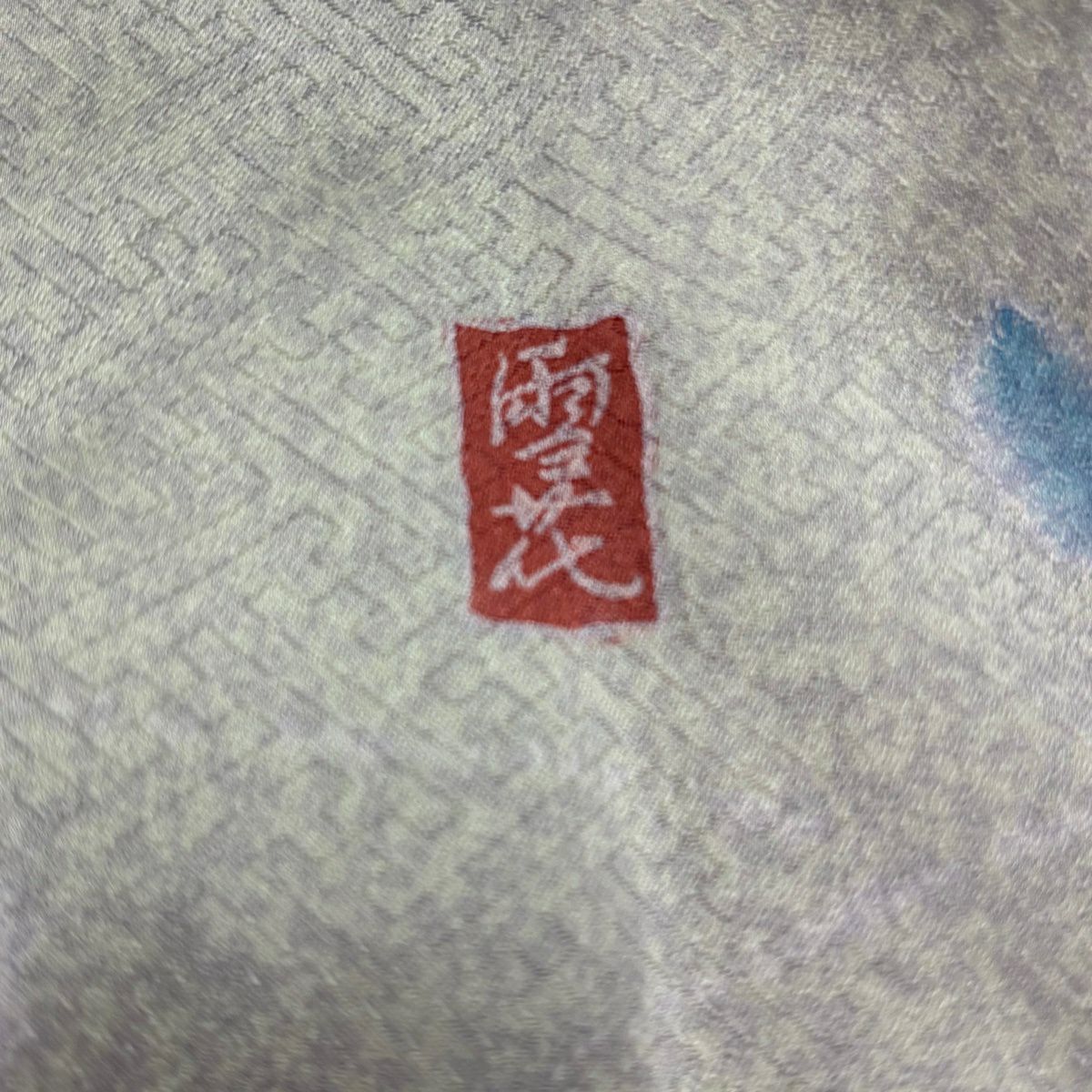 訪問服 身長155cm 袖長63cm S 雙層 落款 鴛鴦 草花紋 金絲 金銀彩 粉紅 純蠶絲 名品級