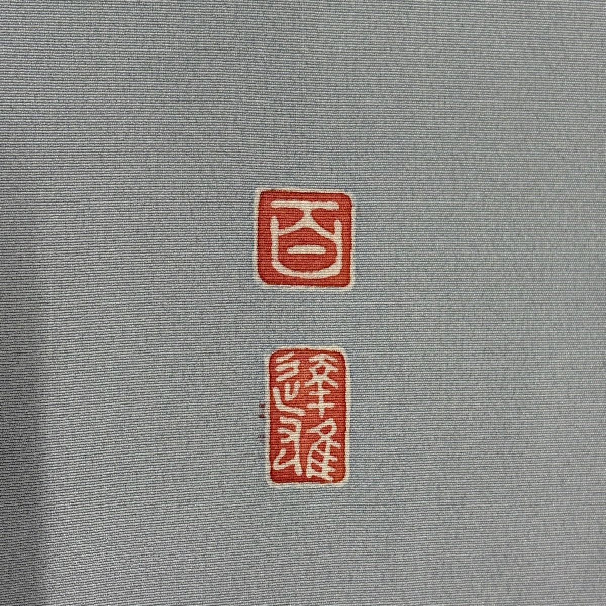 訪問服 身長166.5cm 袖長65.5cm M 雙層 百貫達雄 落款あり 家屋 草花紋紋 漸層 青灰色 純蠶絲 名品級