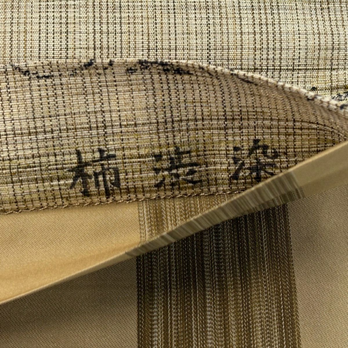 【美品】 袋帶 名品級 柿渋染 波 幾何學圖案 淺茶 全通 純蠶絲