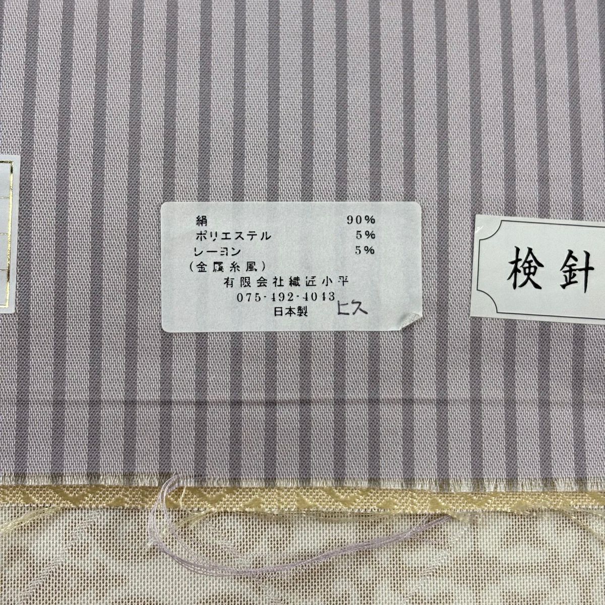 【美品】 袋帶 名品級 證書齊全 透影織 葡萄唐草紋華紋 金絲 奶油色 大鼓圖案 純蠶絲