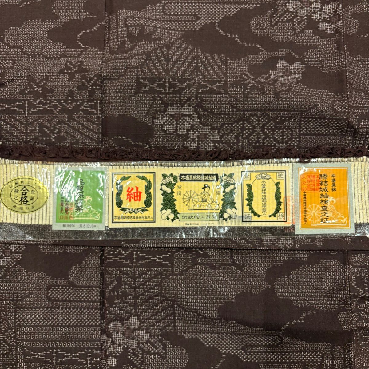 【美品】 紬織 身長163cm 袖長64.5cm M 雙層 證書齊全 雲文 草花紋紋 焦茶 純蠶絲 優品級