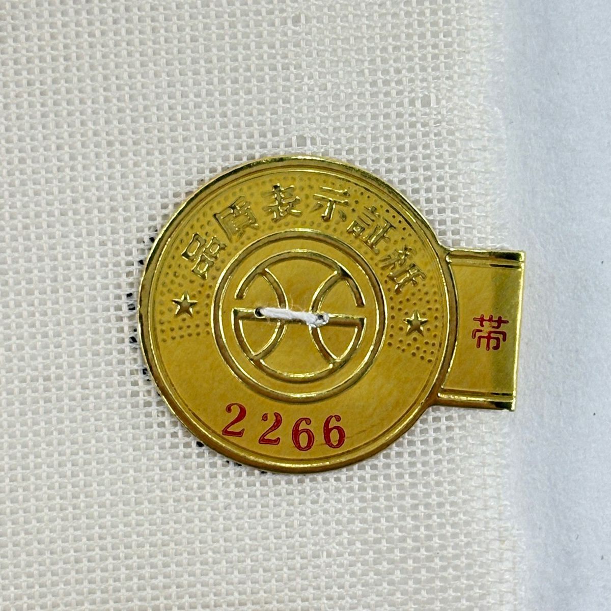 【美品】 袋帶 秀品級 證書齊全 夏帶 草花紋紋 蘆葦 金絲 金金箔 米色 六通 純蠶絲