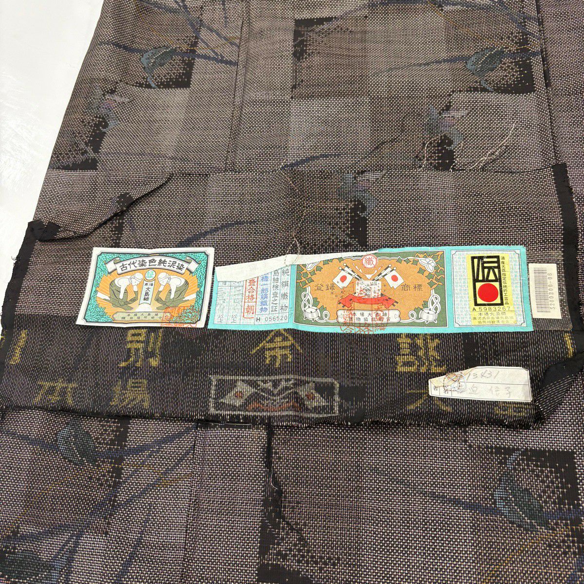 大島紬織 身長157cm 袖長63cm S 雙層 純泥染 證書在側 草花紋紋 市松樹 焦茶 純蠶絲 優品級