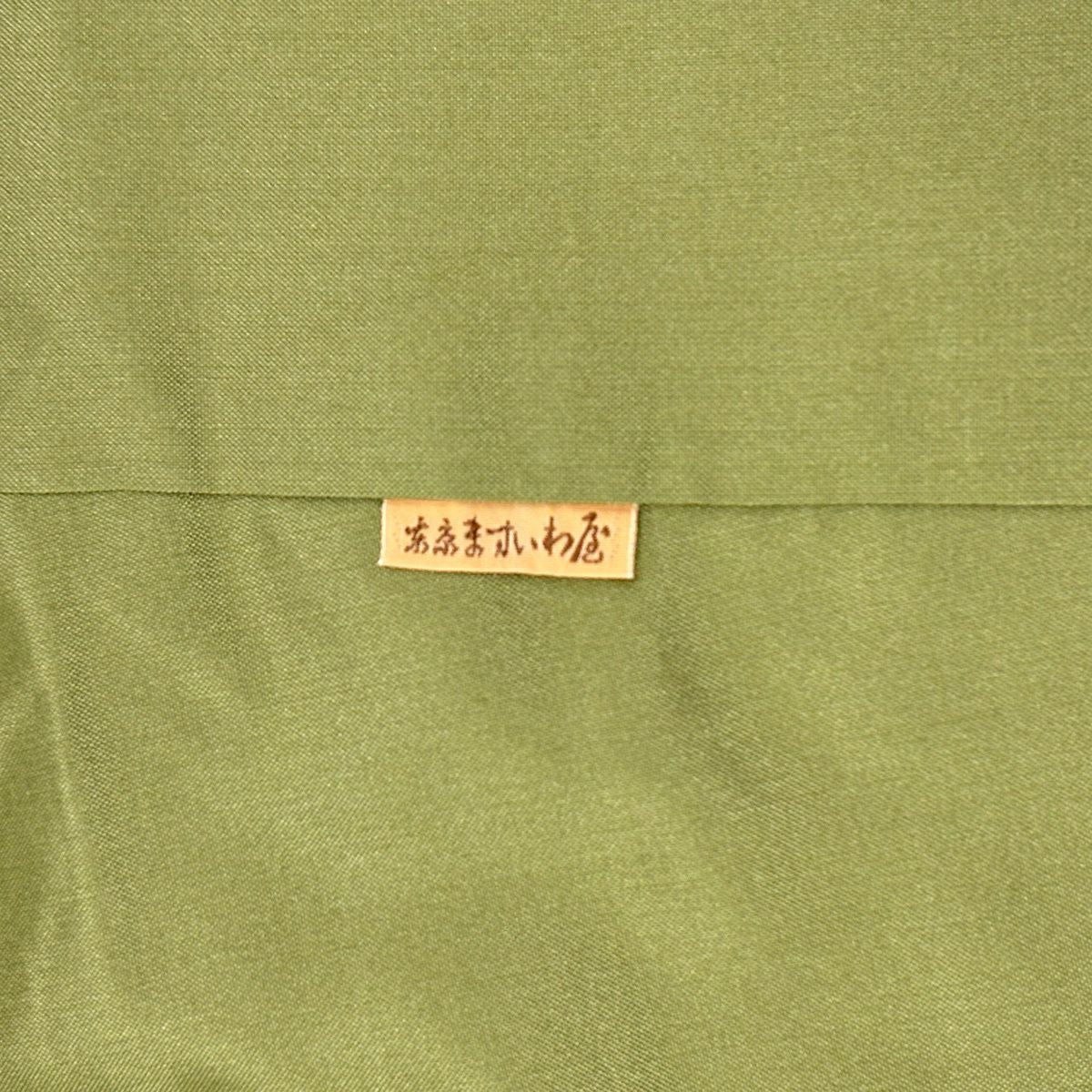 【美品】訪問服 身長159.5cm 袖長63cm S 雙層 ますいわ屋 紬織織 枝花絞染 金銀彩 灰綠 純蠶絲 秀品級
