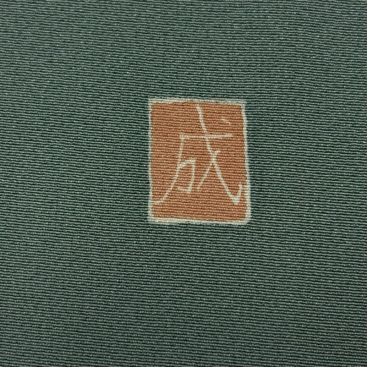 訪問服 身長154cm 袖長65.5cm M 雙層 落款有 椿 鴛鴦 漸層 薄綠 純蠶絲 優品級