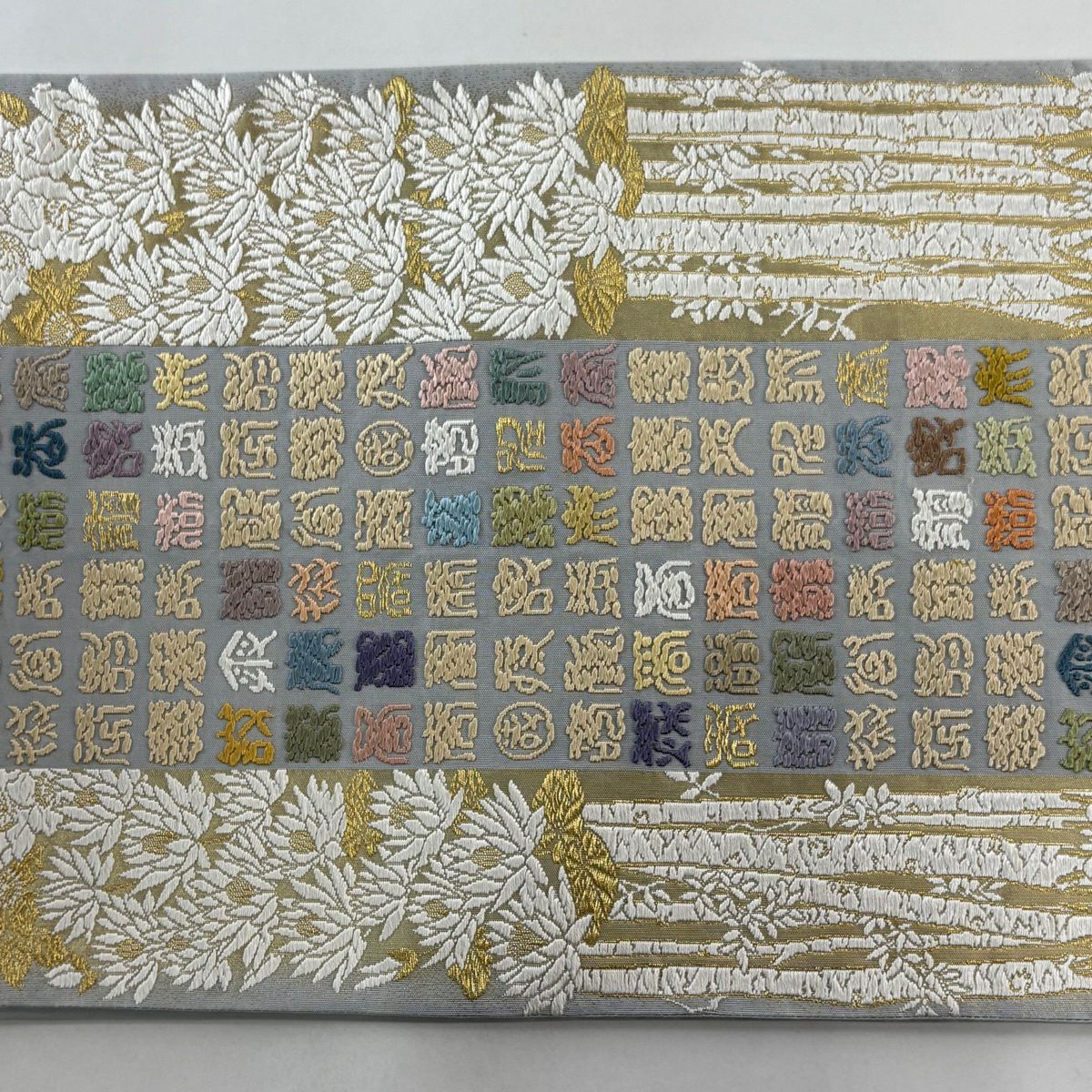 【美品】 袋帶 名品級 證書齊全 菊花花 文字 金絲 刺繡 青灰 六通 純蠶絲