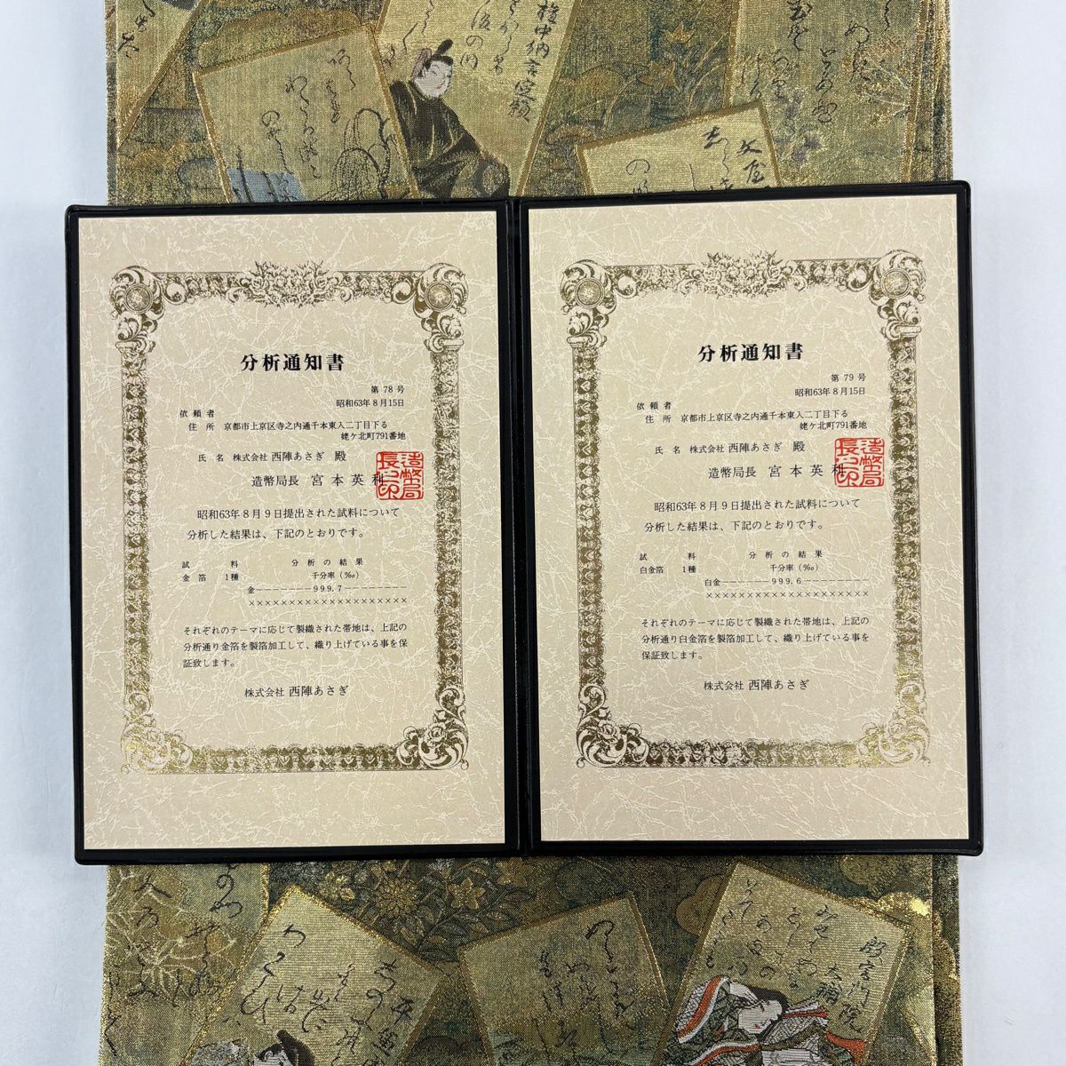 【美品】 袋帶 名品級 雙面全通總繪圖 光琳卡片 二十四金白金雙層金金箔 金色 全通 純蠶絲