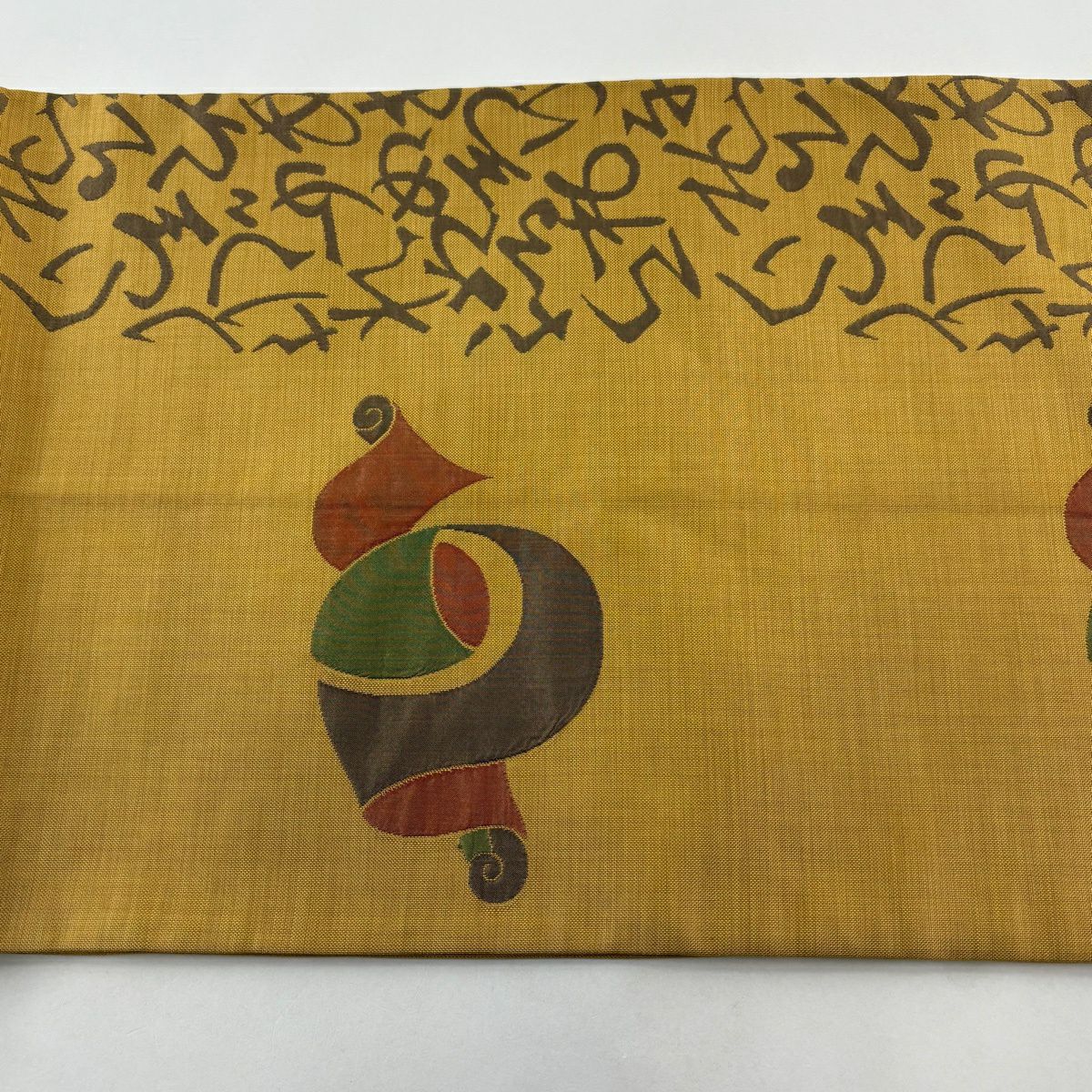 【美品】 袋帶 名品級 木屋太 有落款 卷物 文字 山吹茶 深藍 六通 純蠶絲