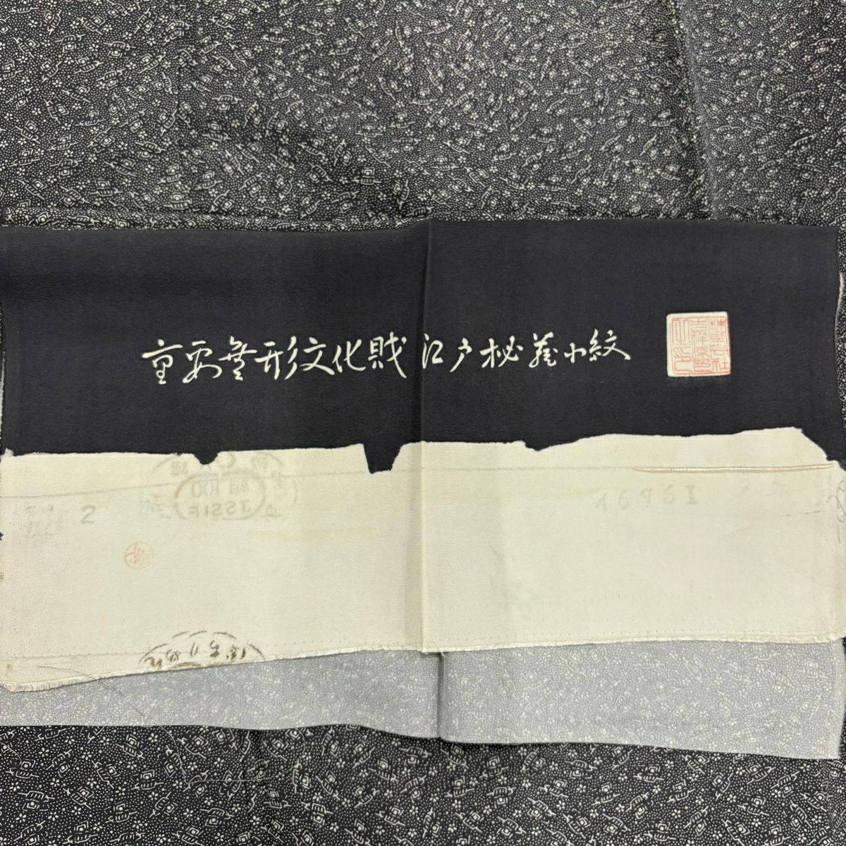 江戶小紋 身長156.5cm 袖長62cm S 雙層 小花 幾何圖案 黑灰 純蠶絲 名品級