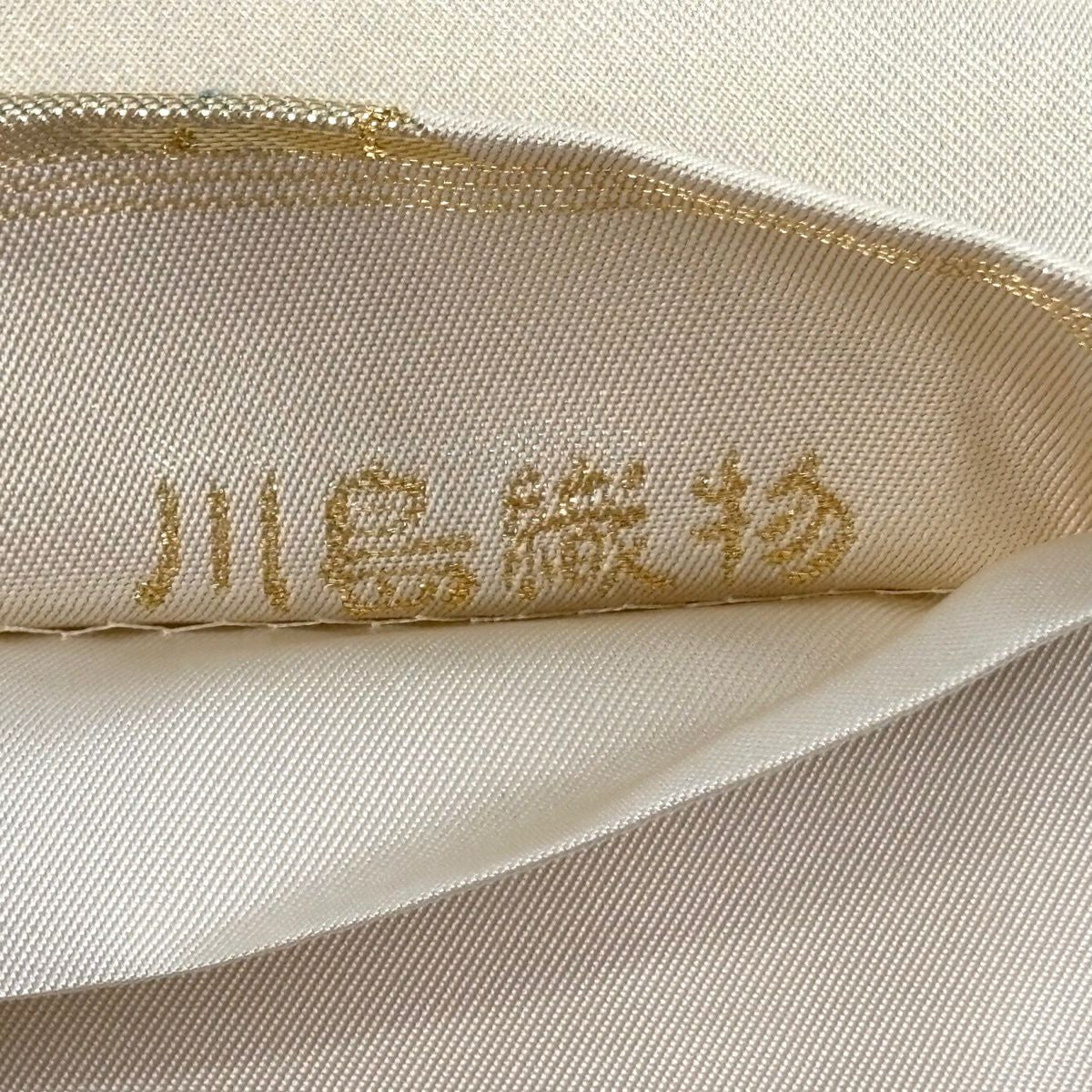 【美品】袋帶 逸品級 有落款 花鳥 七寶紋 唐織 金絲 米色 六通 純蠶絲