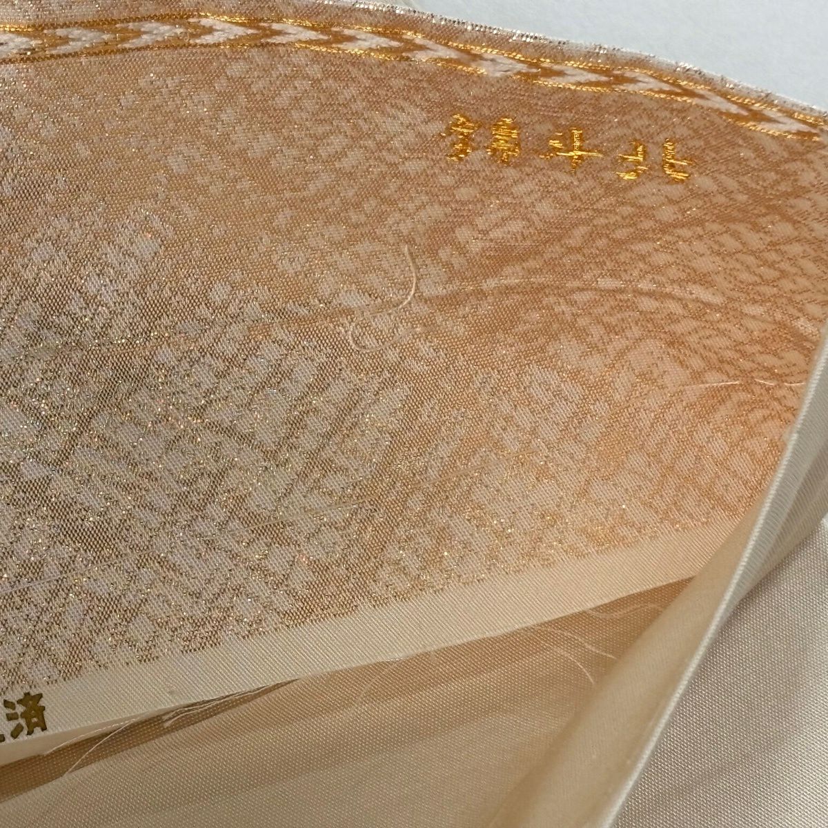 【美品】 袋帶 逸品級 川島織物 落款あり 北斗錦 幾何學 金金箔 淺橙 六通 純蠶絲