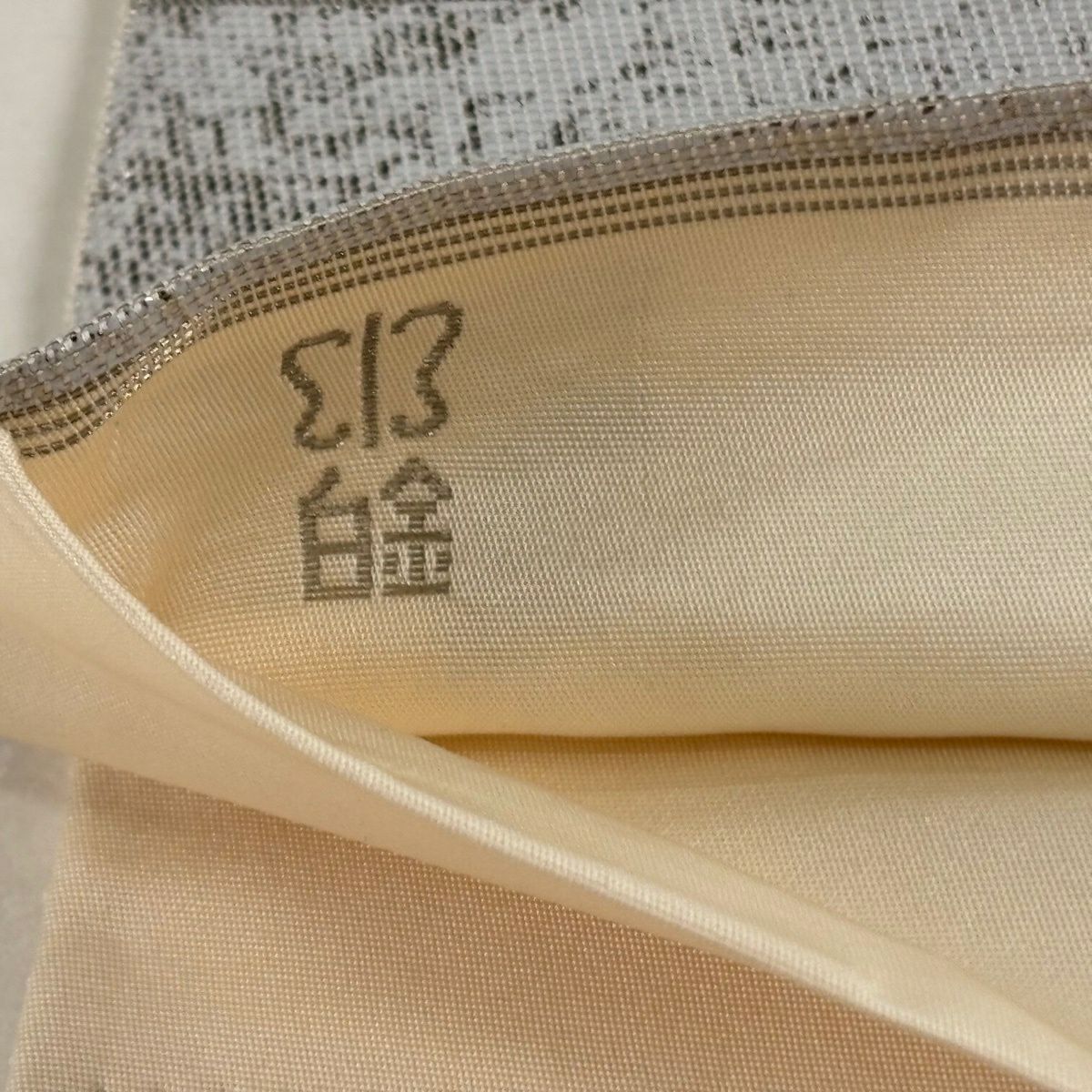 【美品】 袋帶 逸品級 川島織物 落款 華紋 花唐草紋 金金箔 銀色 大鼓圖案 純蠶絲