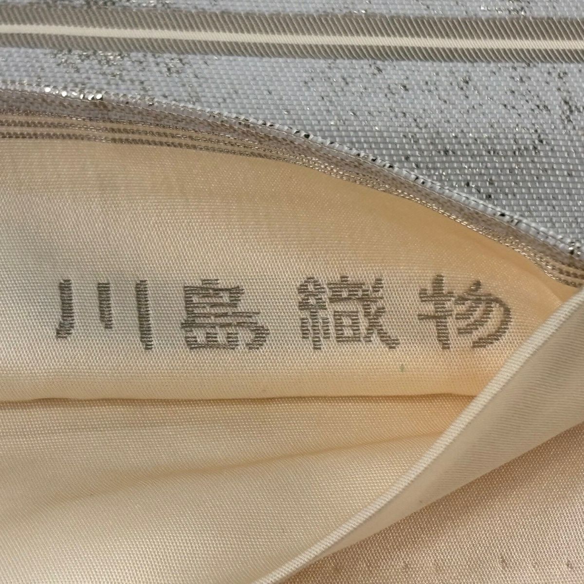 【美品】 袋帶 逸品級 川島織物 落款 華紋 花唐草紋 金金箔 銀色 大鼓圖案 純蠶絲