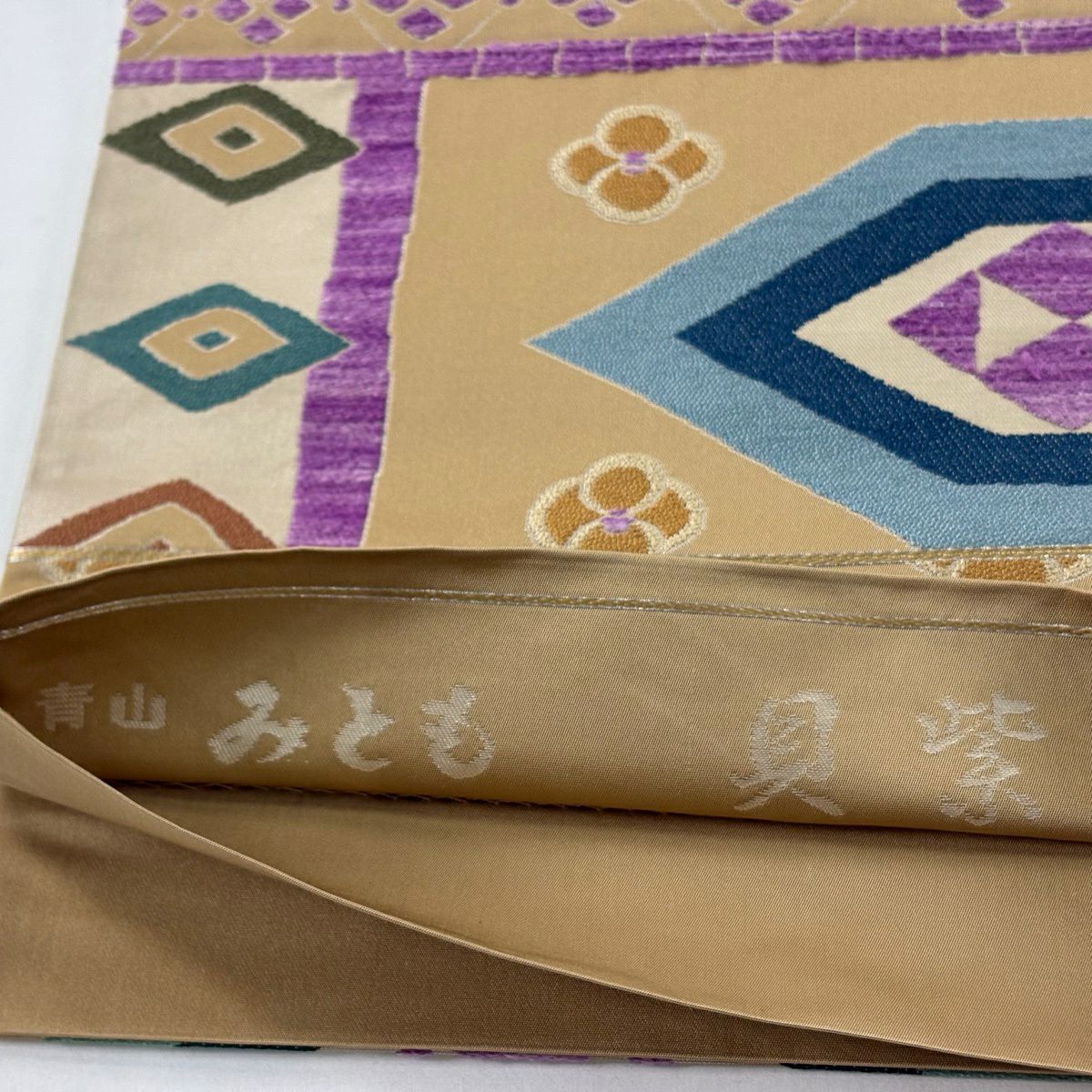 【美品】 袋帶 逸品級 青山美友 落款あり 白綾苑大庭 貝紫 花 幾何學圖案 金金箔 黃土色 六通 純蠶絲