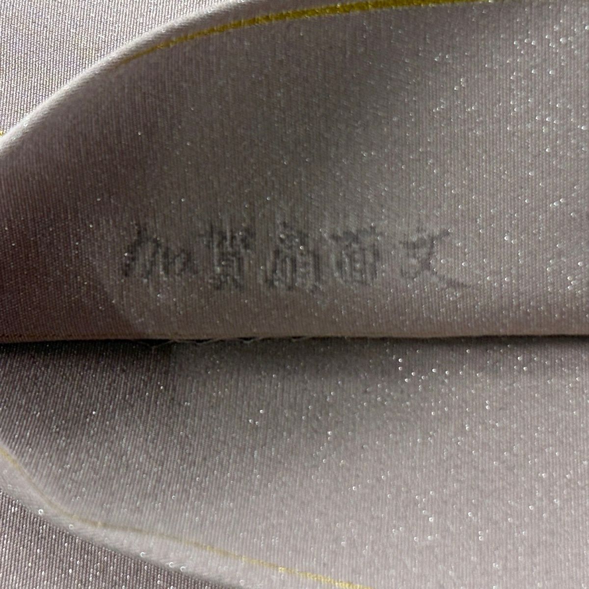 【美品】 袋帶 逸品級 落款あり 北尾織物 加賀扇子面紋 扇子 秋草 金銀彩 薄紫 お太鼓柄 純蠶絲