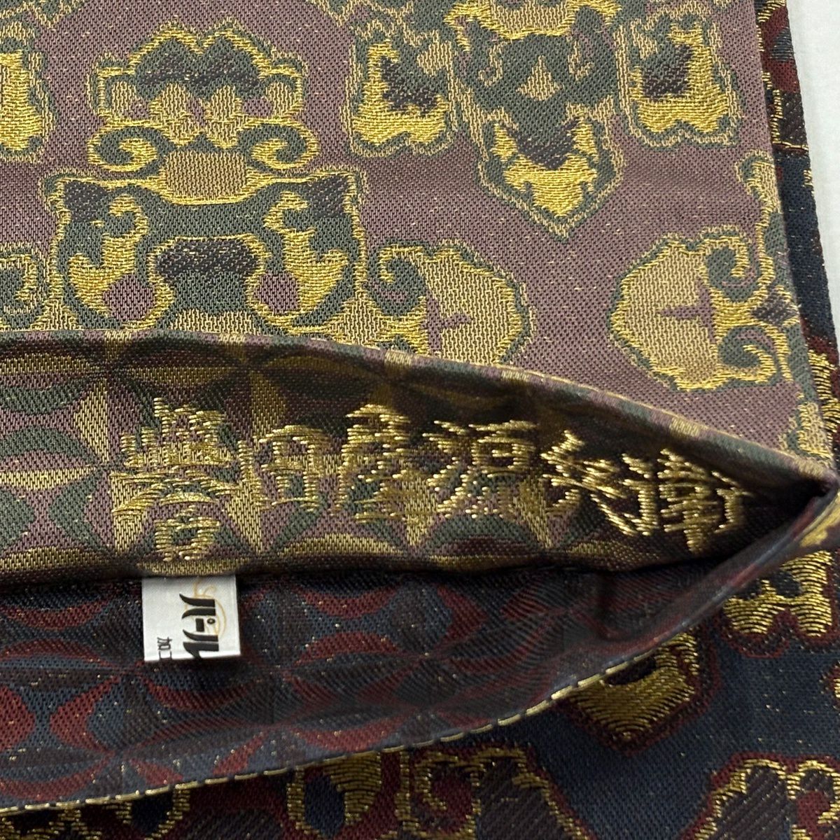 袋帶 逸品級 誉田屋源兵衛 落款あり 雙面 華紋 金絲 茶紫 全通 純蠶絲
