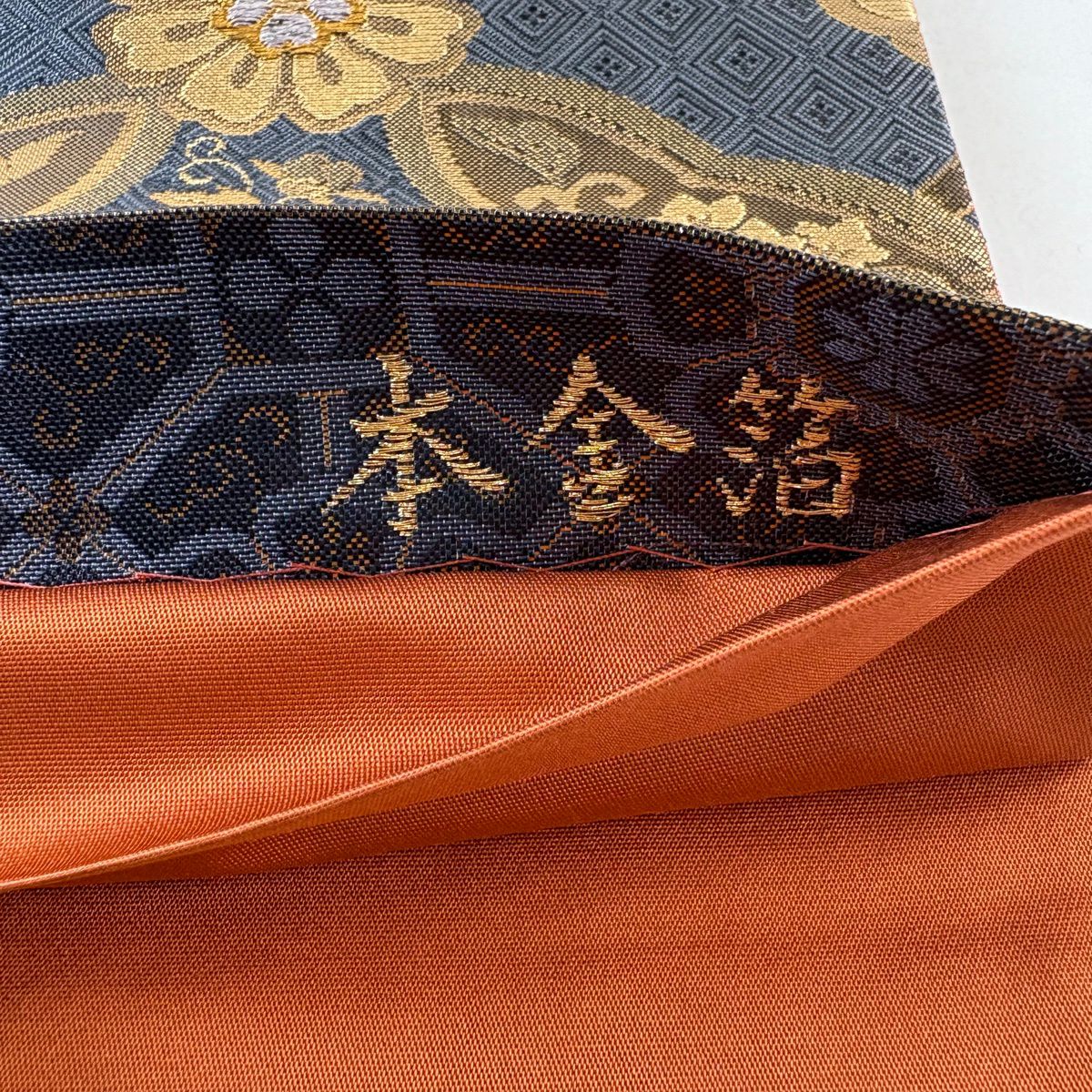 【美品】 袋帶 秀品級 艶飾金金箔 本金金箔 鳳凰 笠松樹 唐織 金金箔 水色 六通 純蠶絲