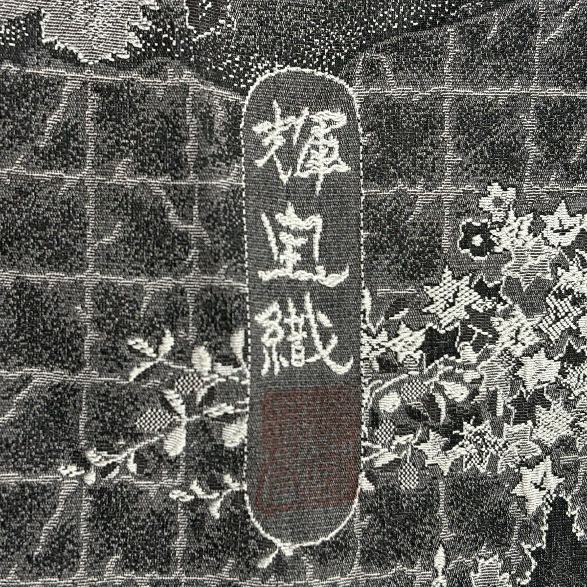 小紋 身長152cm 袖長61cm S 雙層 建物 松樹梅花 輝寶織 黑灰 純蠶絲 名品級